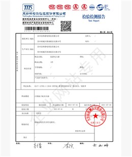 检验检测报告-防静电大褂