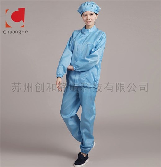 防静电分体服 CH-1604